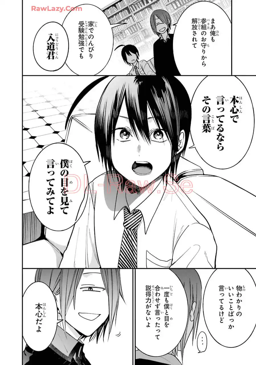 妖怪学校の先生はじめました！ - raw - 第11.1話 - https://jpgg.ffgg.to/JPGG/04120038/0xd0m3lltcx.webp