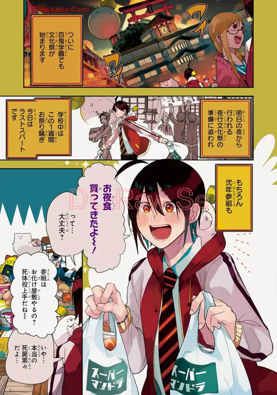 妖怪学校の先生はじめました！ - raw - 第10.1話 - https://jpgg.ffgg.to/JPGG/04120038/1getdoqzyad.webp