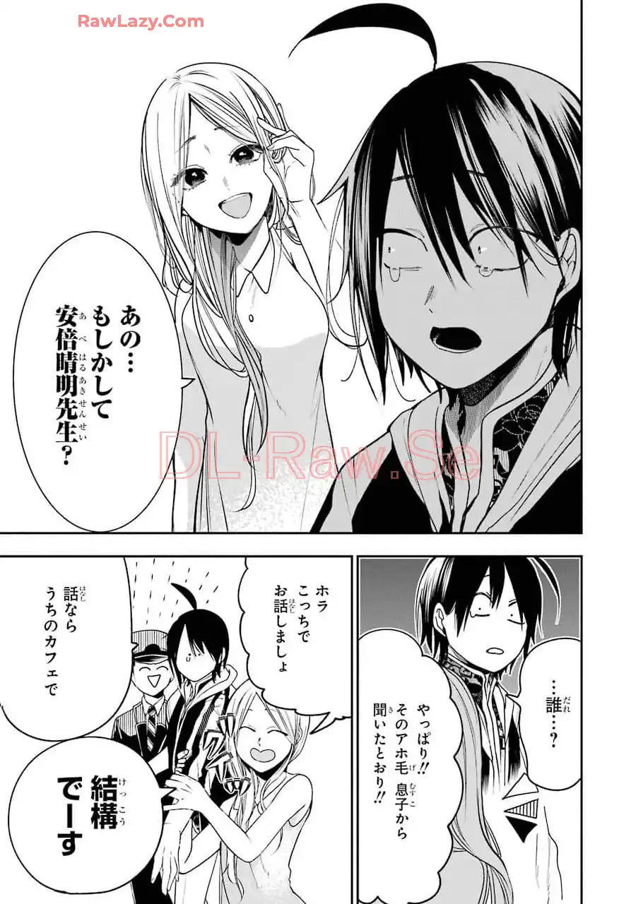 妖怪学校の先生はじめました！ - raw - 第10.5話 - https://jpgg.ffgg.to/JPGG/04120038/1sj5fsgawfp.webp