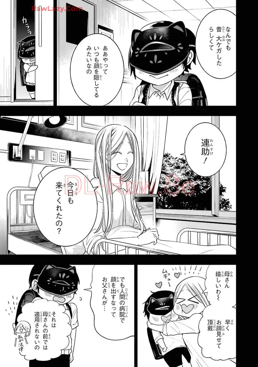妖怪学校の先生はじめました！ - raw - 第11.1話 - https://jpgg.ffgg.to/JPGG/04120038/1trp5vulbum.webp