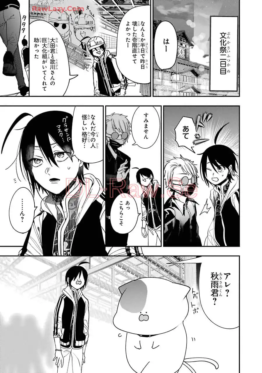 妖怪学校の先生はじめました！ - raw - 第10.4話 - https://jpgg.ffgg.to/JPGG/04120038/2b4ainlgvya.webp