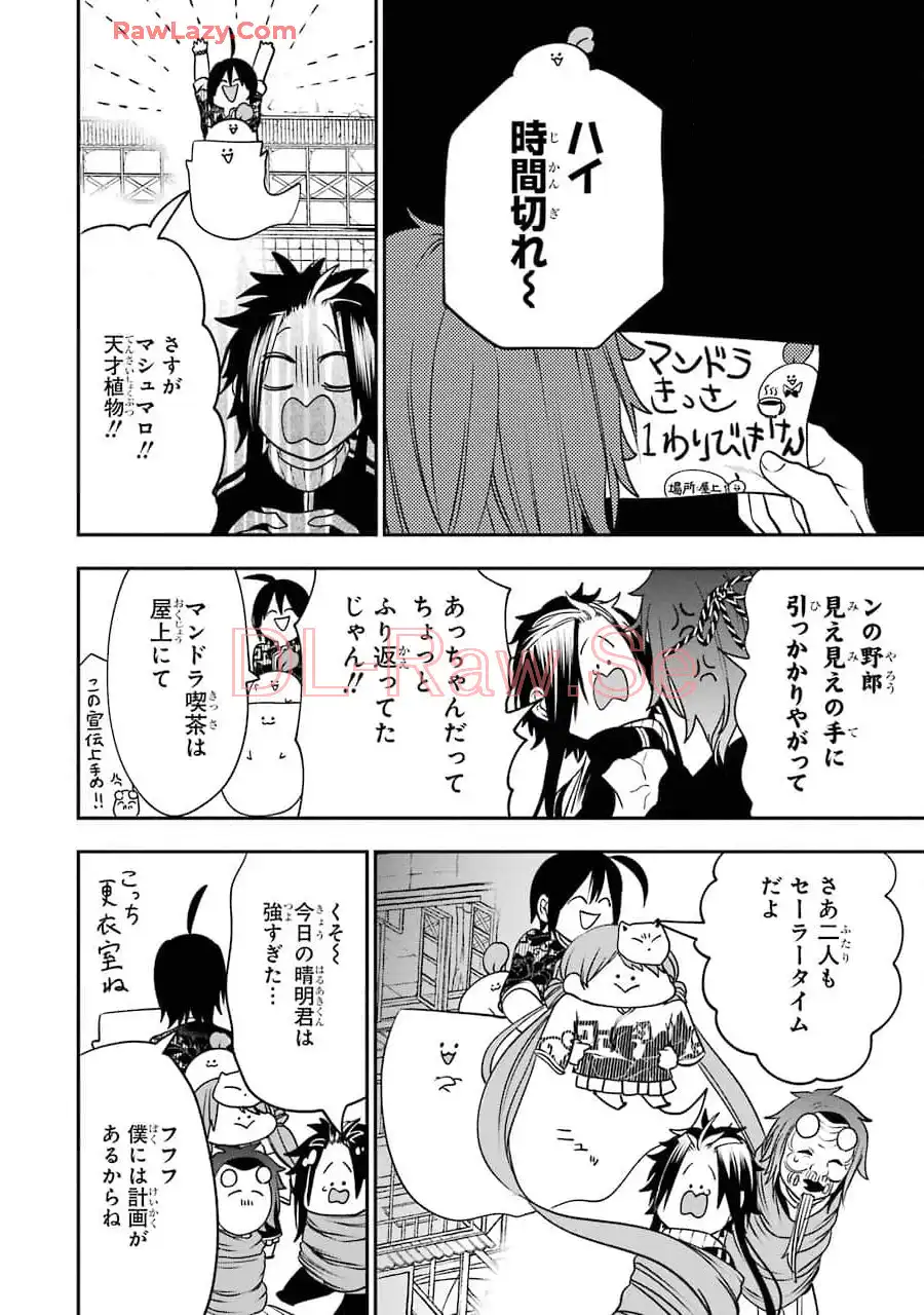 妖怪学校の先生はじめました！ - raw - 第10.3話 - https://jpgg.ffgg.to/JPGG/04120038/2bxuqmvpnpc.webp