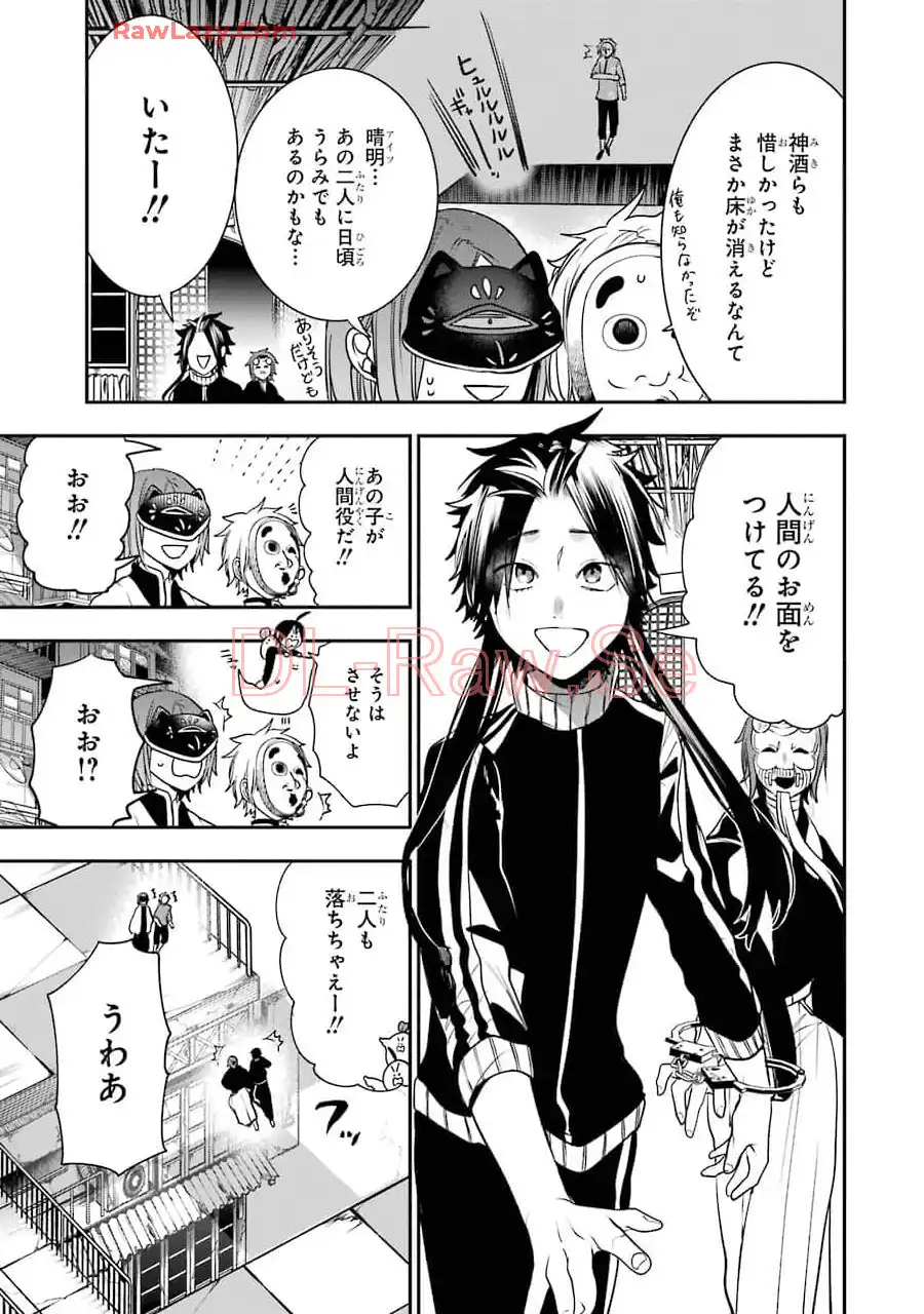 妖怪学校の先生はじめました！ - raw - 第10.3話 - https://jpgg.ffgg.to/JPGG/04120038/2q2gwm3mz5u.webp