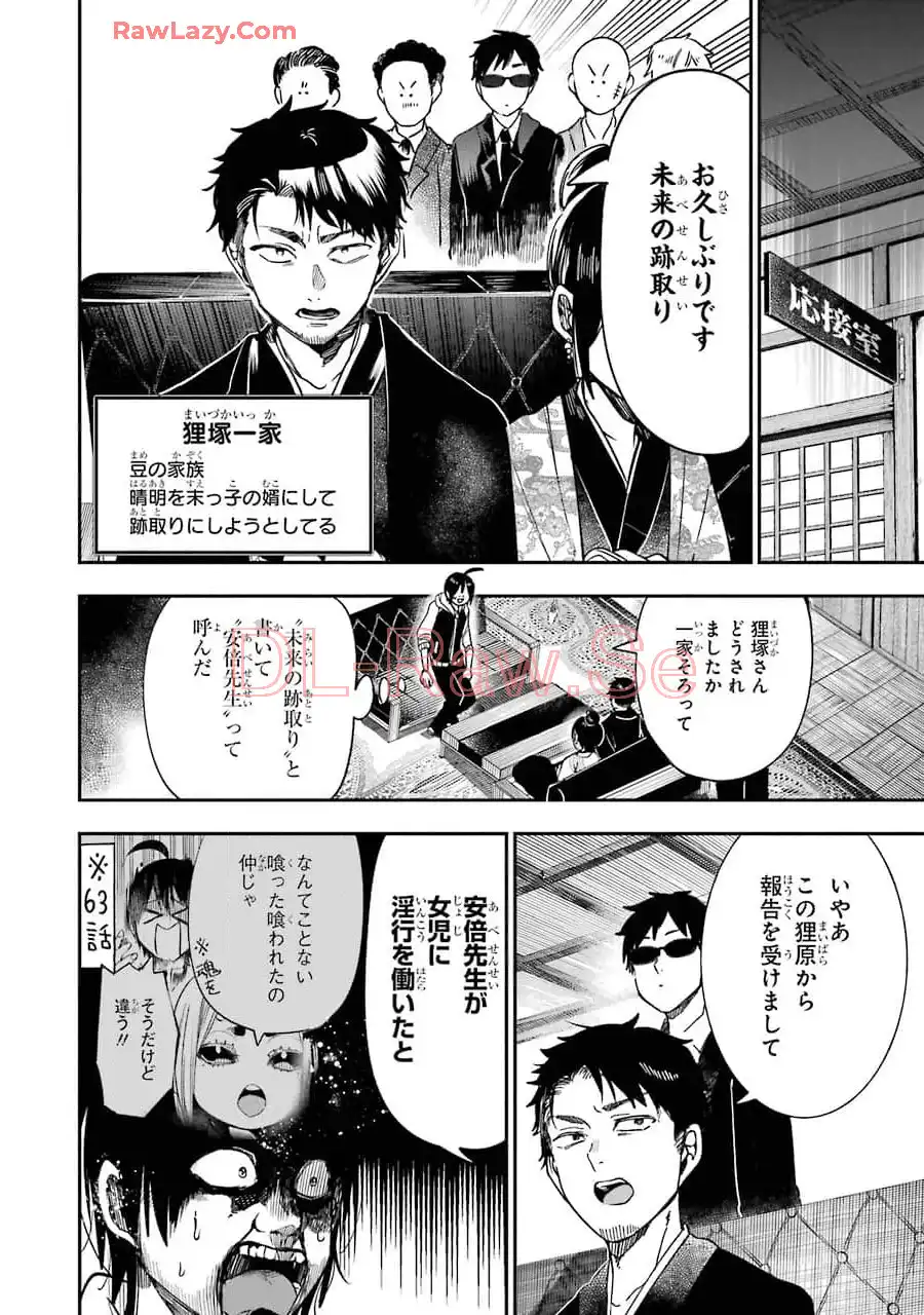 妖怪学校の先生はじめました！ - raw - 第10.8話 - https://jpgg.ffgg.to/JPGG/04120038/2qbdj2f5zmj.webp