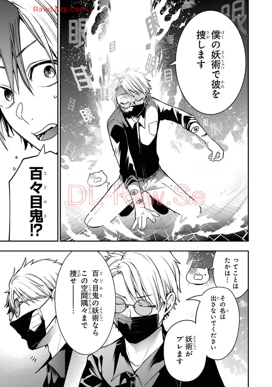 妖怪学校の先生はじめました！ - raw - 第10.6話 - https://jpgg.ffgg.to/JPGG/04120038/2zzg1znzq0p.webp