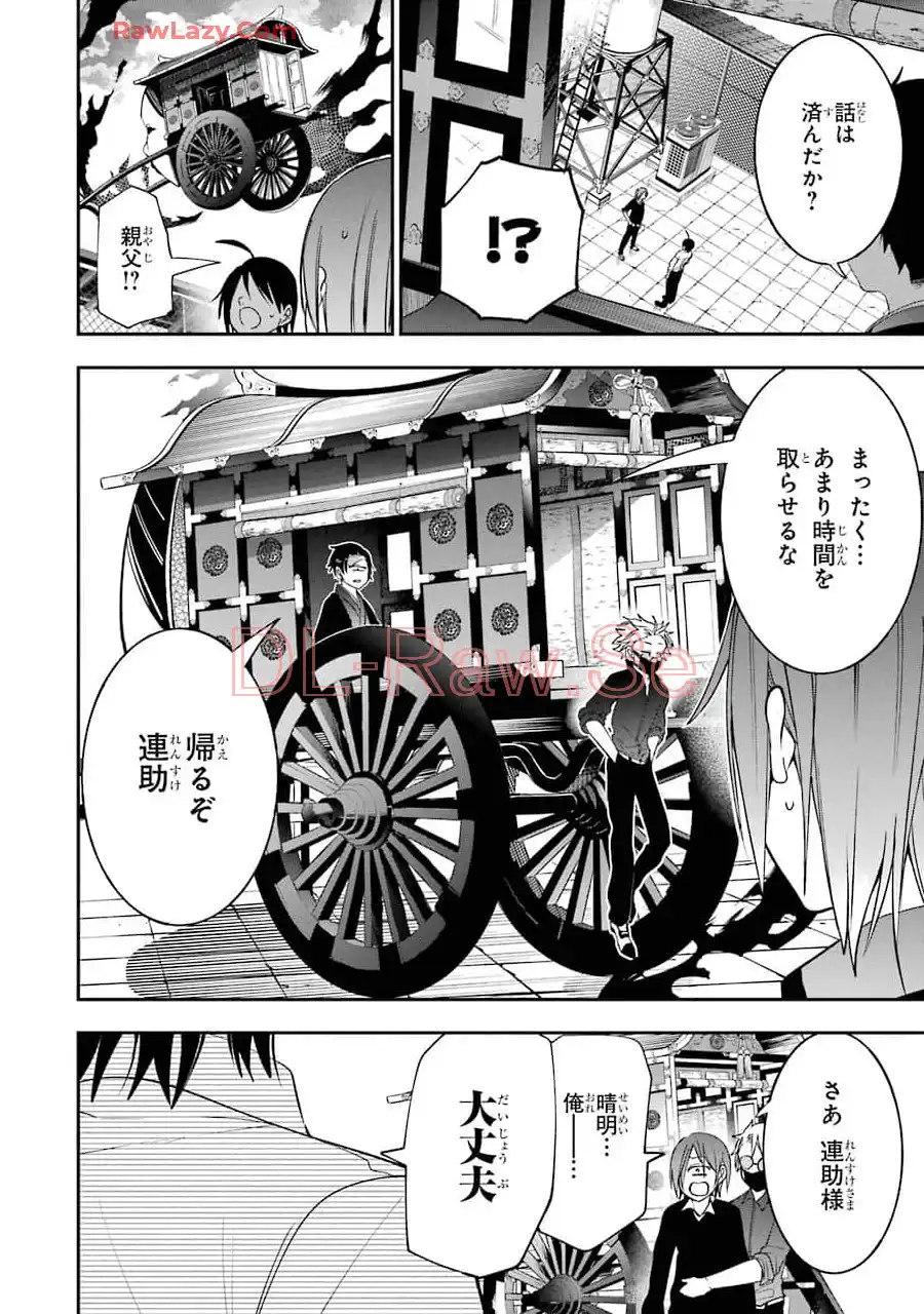妖怪学校の先生はじめました！ - raw - 第11.2話 - https://jpgg.ffgg.to/JPGG/04120038/32dqxgiuqmc.webp