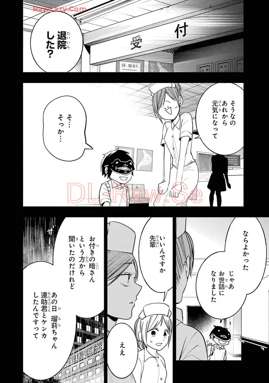 妖怪学校の先生はじめました！ - raw - 第11.2話 - https://jpgg.ffgg.to/JPGG/04120038/3hlvdxmq4bp.webp