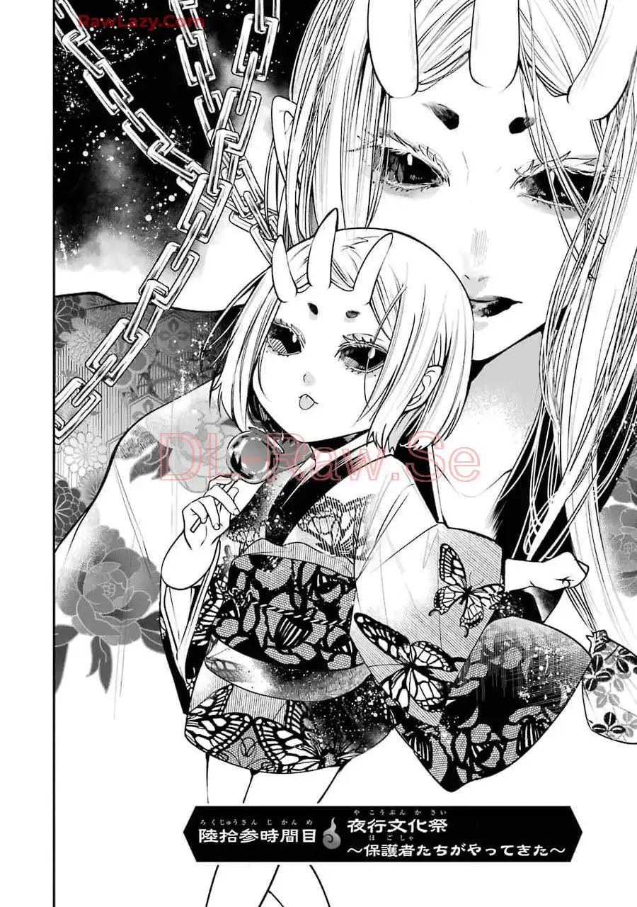 妖怪学校の先生はじめました！ - raw - 第10.4話 - https://jpgg.ffgg.to/JPGG/04120038/3npl3npklxw.webp