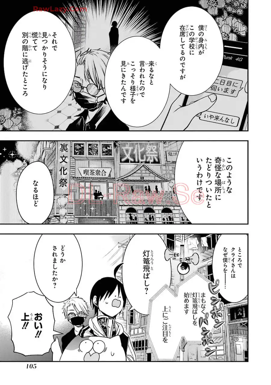 妖怪学校の先生はじめました！ - raw - 第10.5話 - https://jpgg.ffgg.to/JPGG/04120038/3ukzxfzonuu.webp