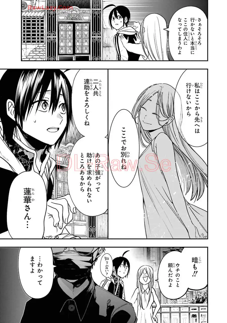 妖怪学校の先生はじめました！ - raw - 第10.6話 - https://jpgg.ffgg.to/JPGG/04120038/43ehffwzud3.webp