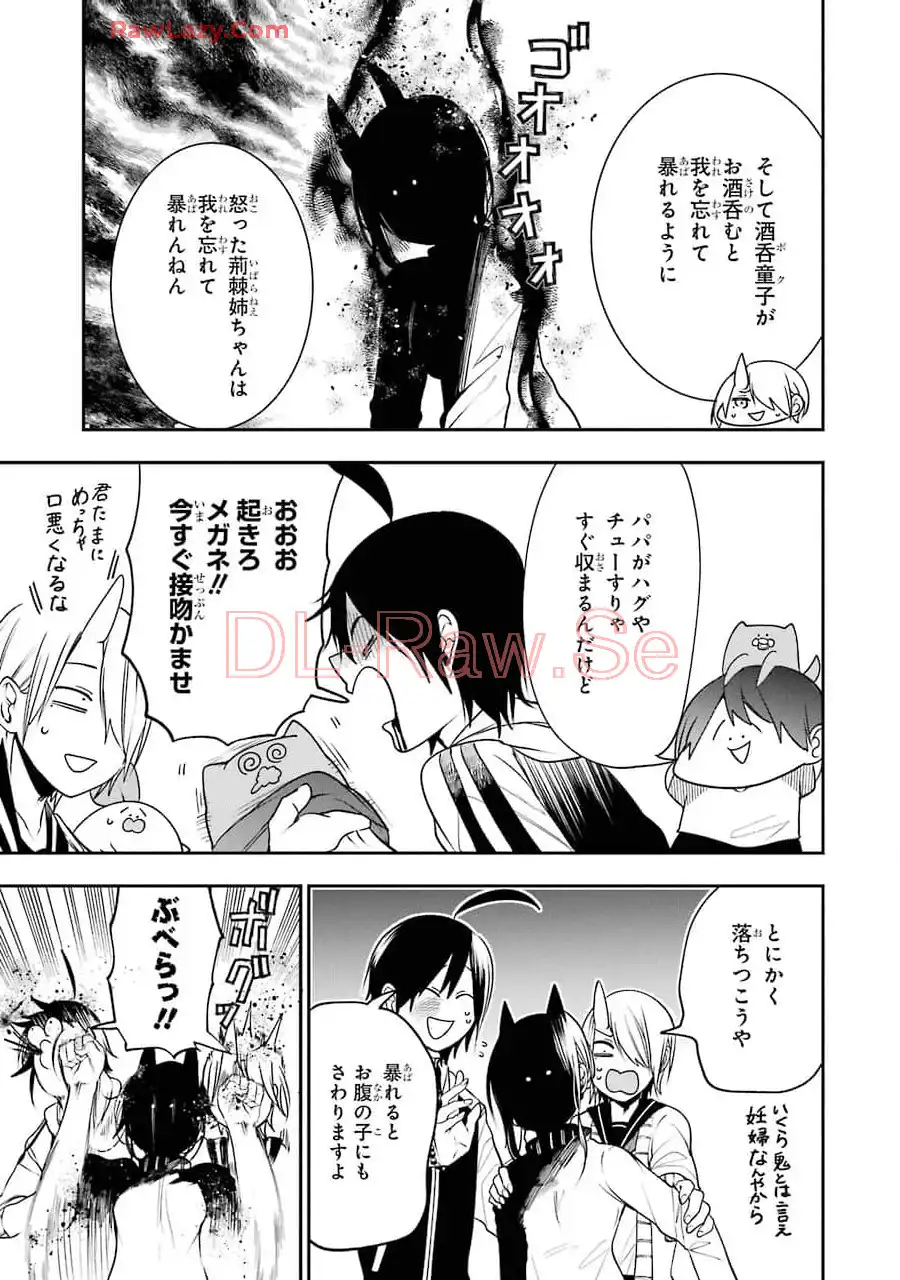 妖怪学校の先生はじめました！ - raw - 第10.4話 - https://jpgg.ffgg.to/JPGG/04120038/44etz3rl0zx.webp