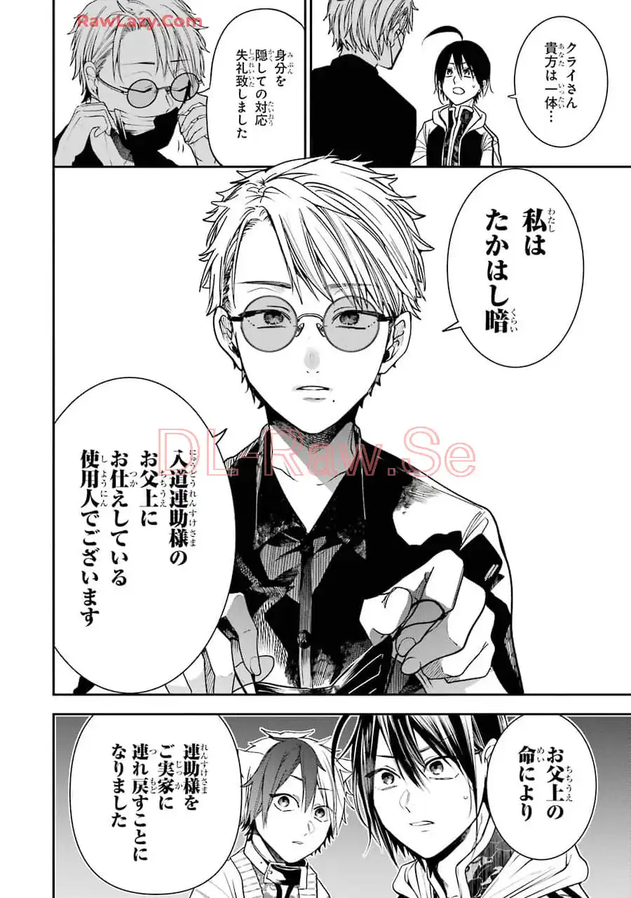 妖怪学校の先生はじめました！ - raw - 第10.6話 - https://jpgg.ffgg.to/JPGG/04120038/4k4ur3rs5ro.webp