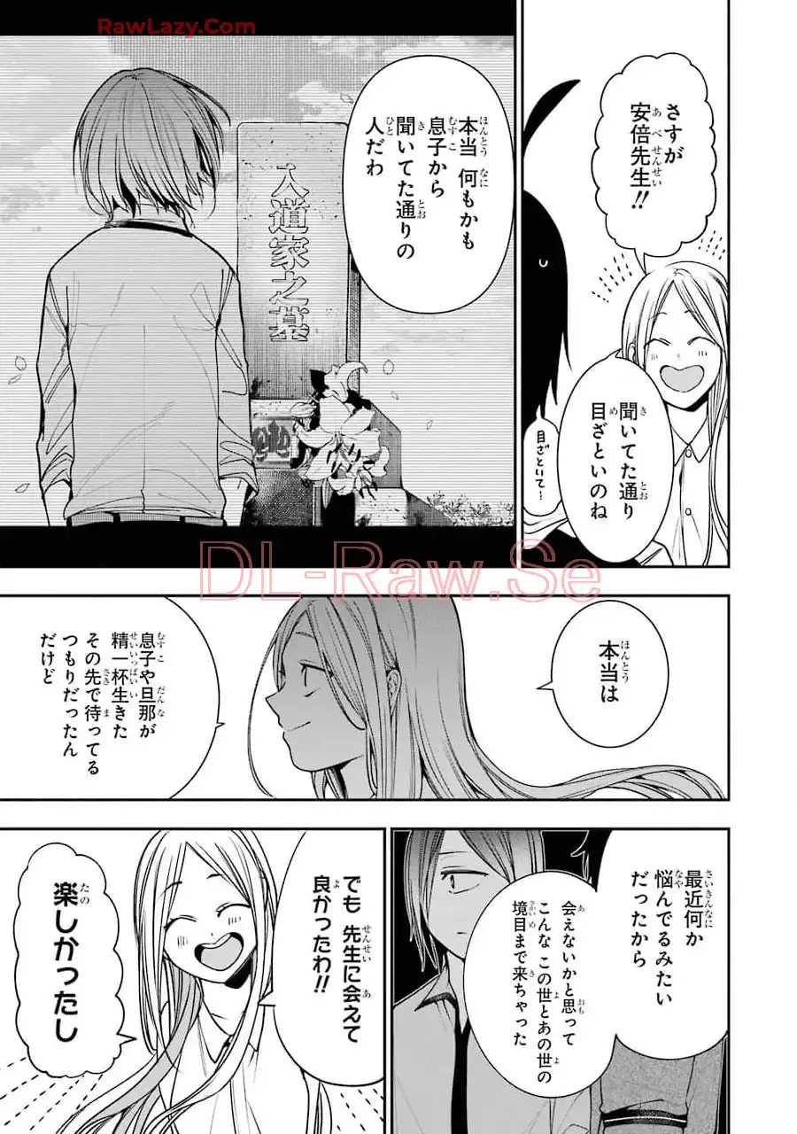 妖怪学校の先生はじめました！ - raw - 第10.6話 - https://jpgg.ffgg.to/JPGG/04120038/4m5y5rrnrao.webp