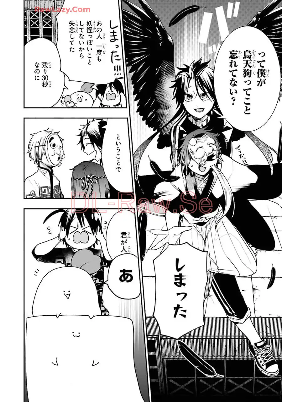 妖怪学校の先生はじめました！ - raw - 第10.3話 - https://jpgg.ffgg.to/JPGG/04120038/4sqrxz3vyqw.webp