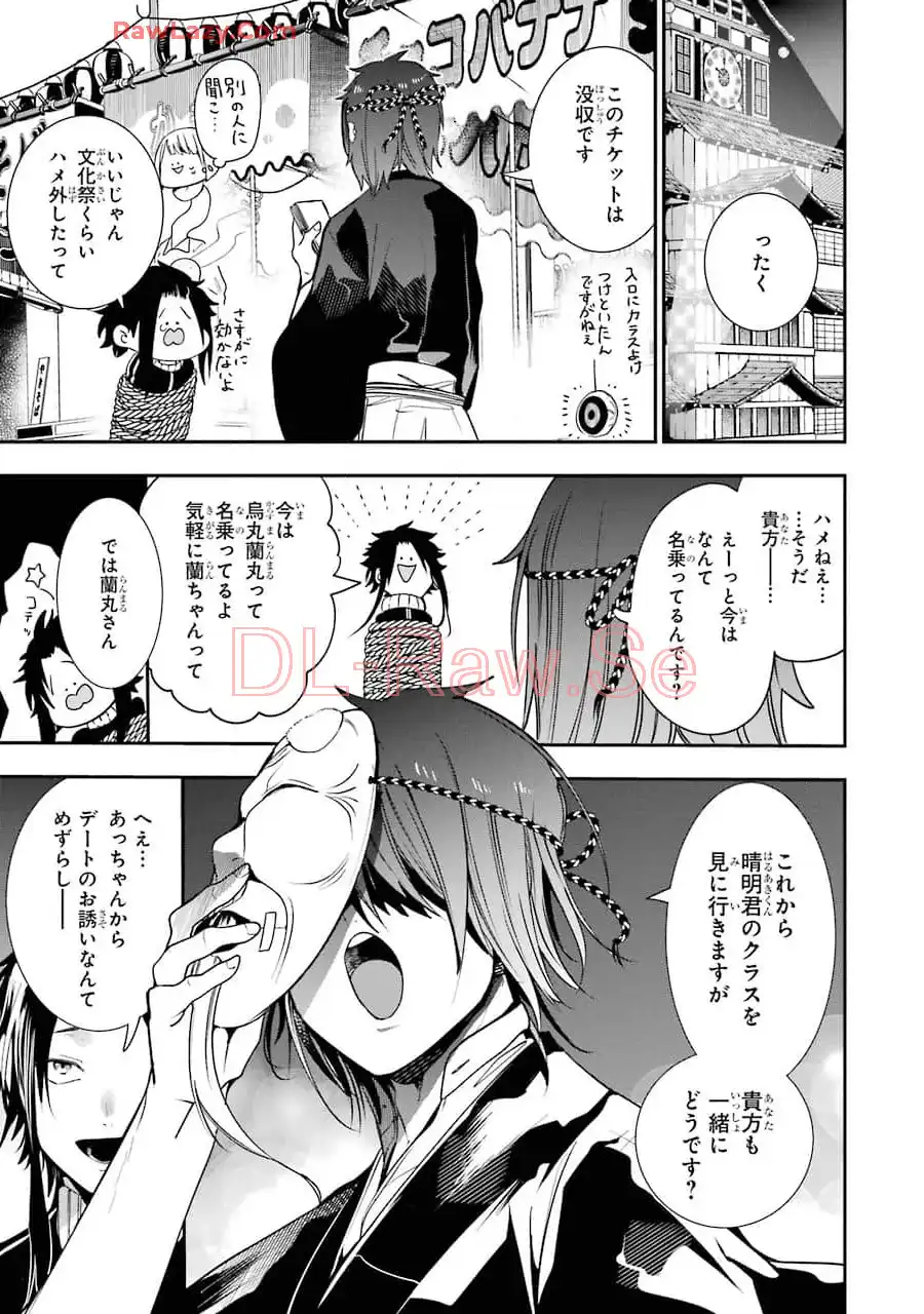 妖怪学校の先生はじめました！ - raw - 第10.2話 - https://jpgg.ffgg.to/JPGG/04120038/4yk2aj1jhdw.webp