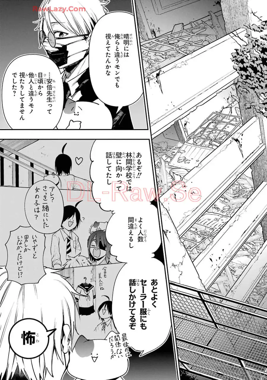 妖怪学校の先生はじめました！ - raw - 第10.5話 - https://jpgg.ffgg.to/JPGG/04120038/52amgeffpdx.webp