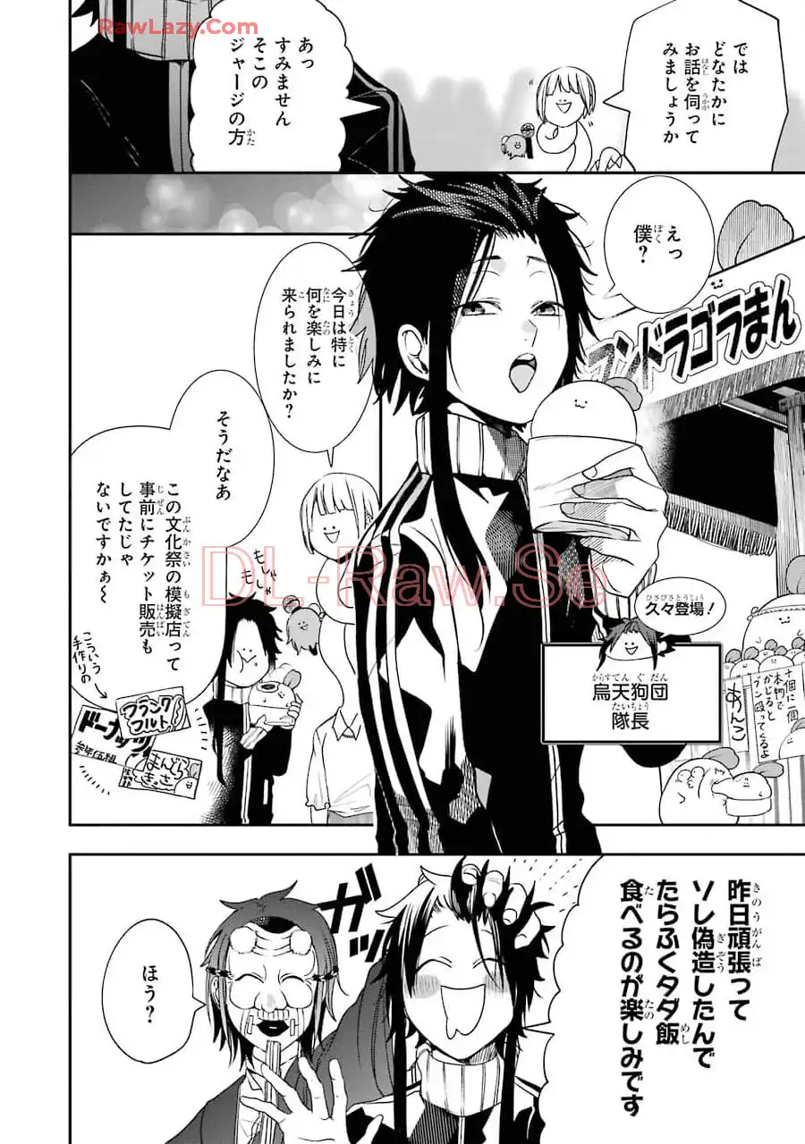 妖怪学校の先生はじめました！ - raw - 第10.2話 - https://jpgg.ffgg.to/JPGG/04120038/54n1g2s12uw.webp
