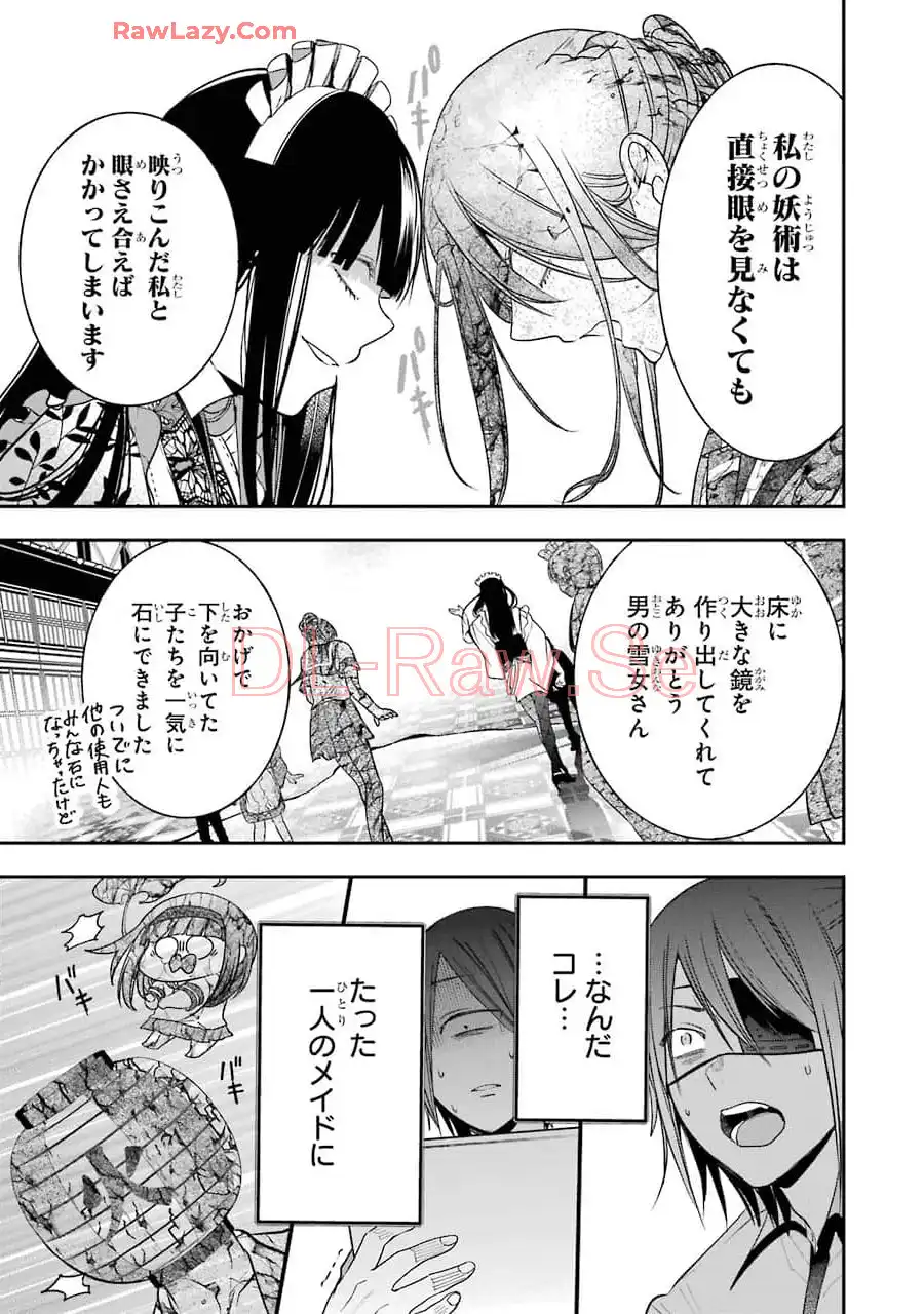 妖怪学校の先生はじめました！ - raw - 第11.4話 - https://jpgg.ffgg.to/JPGG/04120038/5glh3b02eeu.webp
