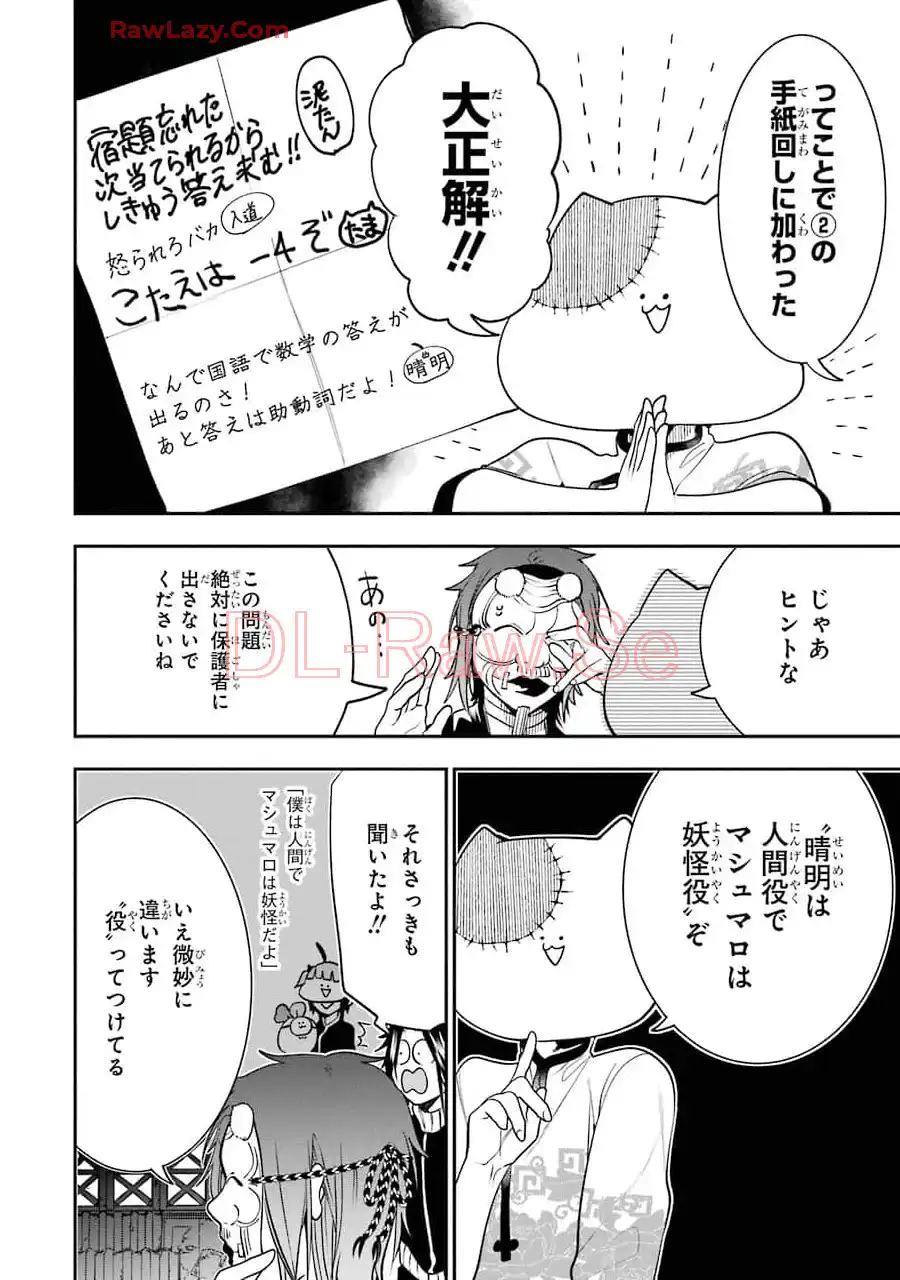 妖怪学校の先生はじめました！ - raw - 第10.3話 - https://jpgg.ffgg.to/JPGG/04120038/5hkgbnanmr4.webp