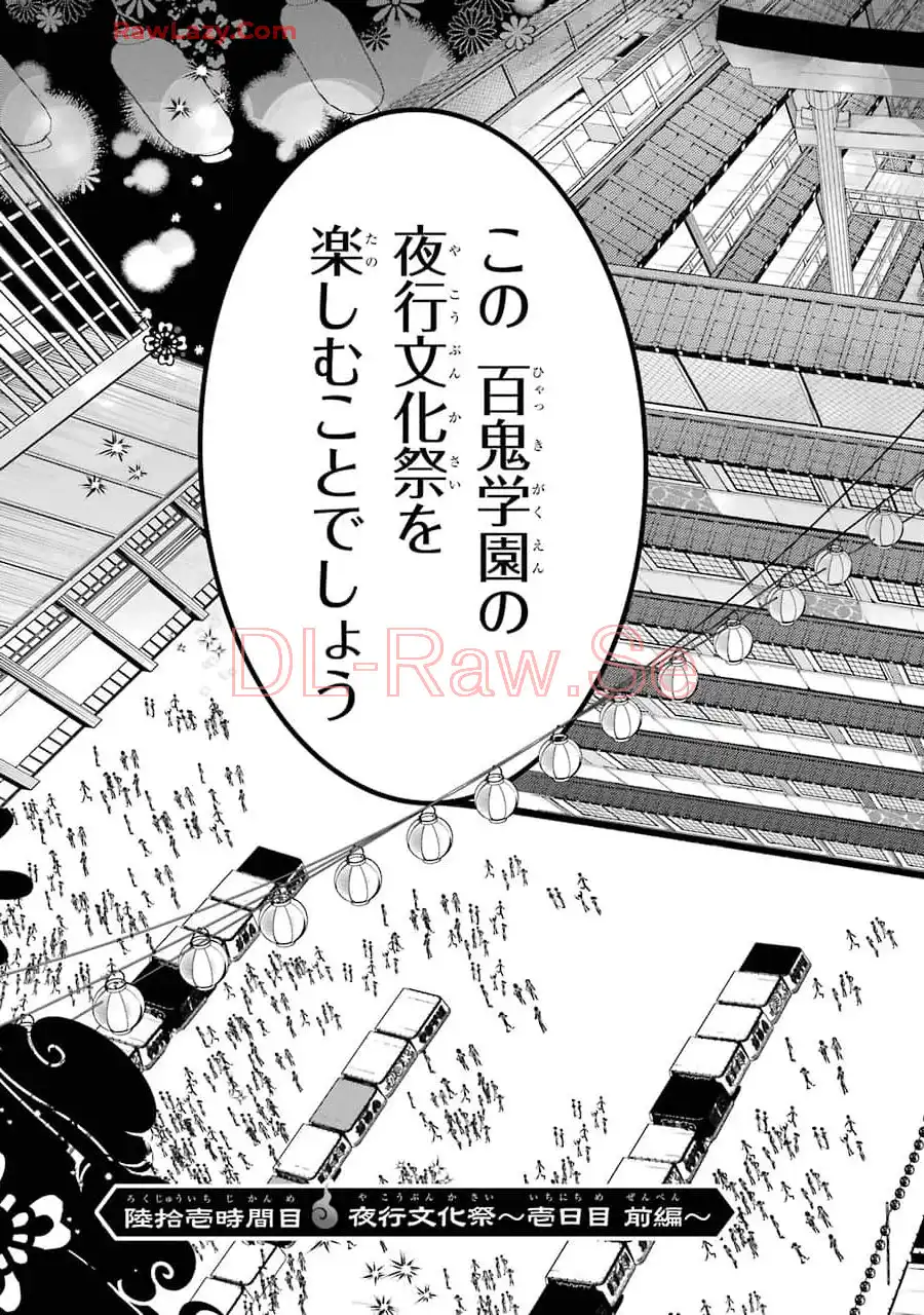 妖怪学校の先生はじめました！ - raw - 第10.2話 - https://jpgg.ffgg.to/JPGG/04120038/5n3pdh4z1eb.webp