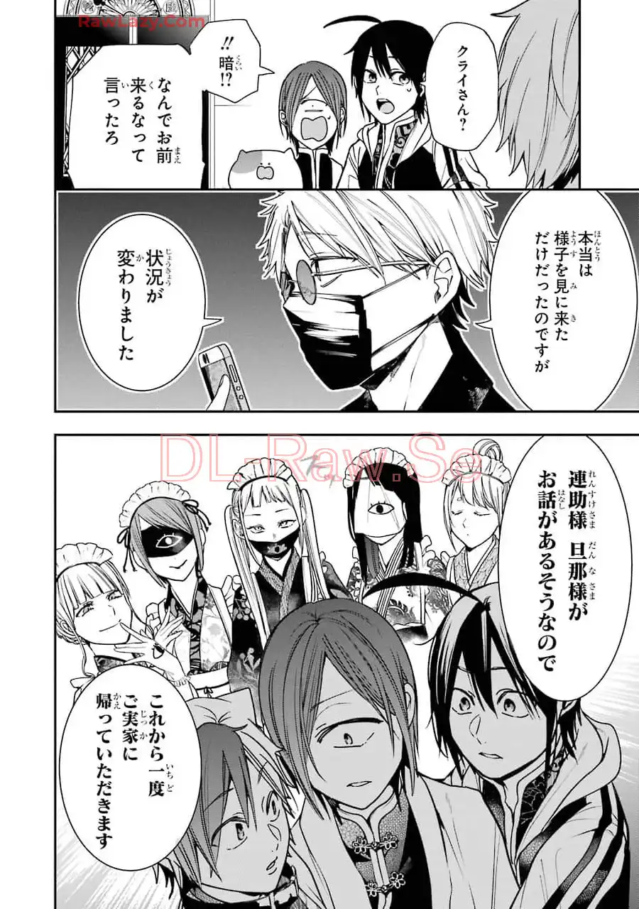 妖怪学校の先生はじめました！ - raw - 第10.6話 - https://jpgg.ffgg.to/JPGG/04120038/5yrbnuzwwe1.webp