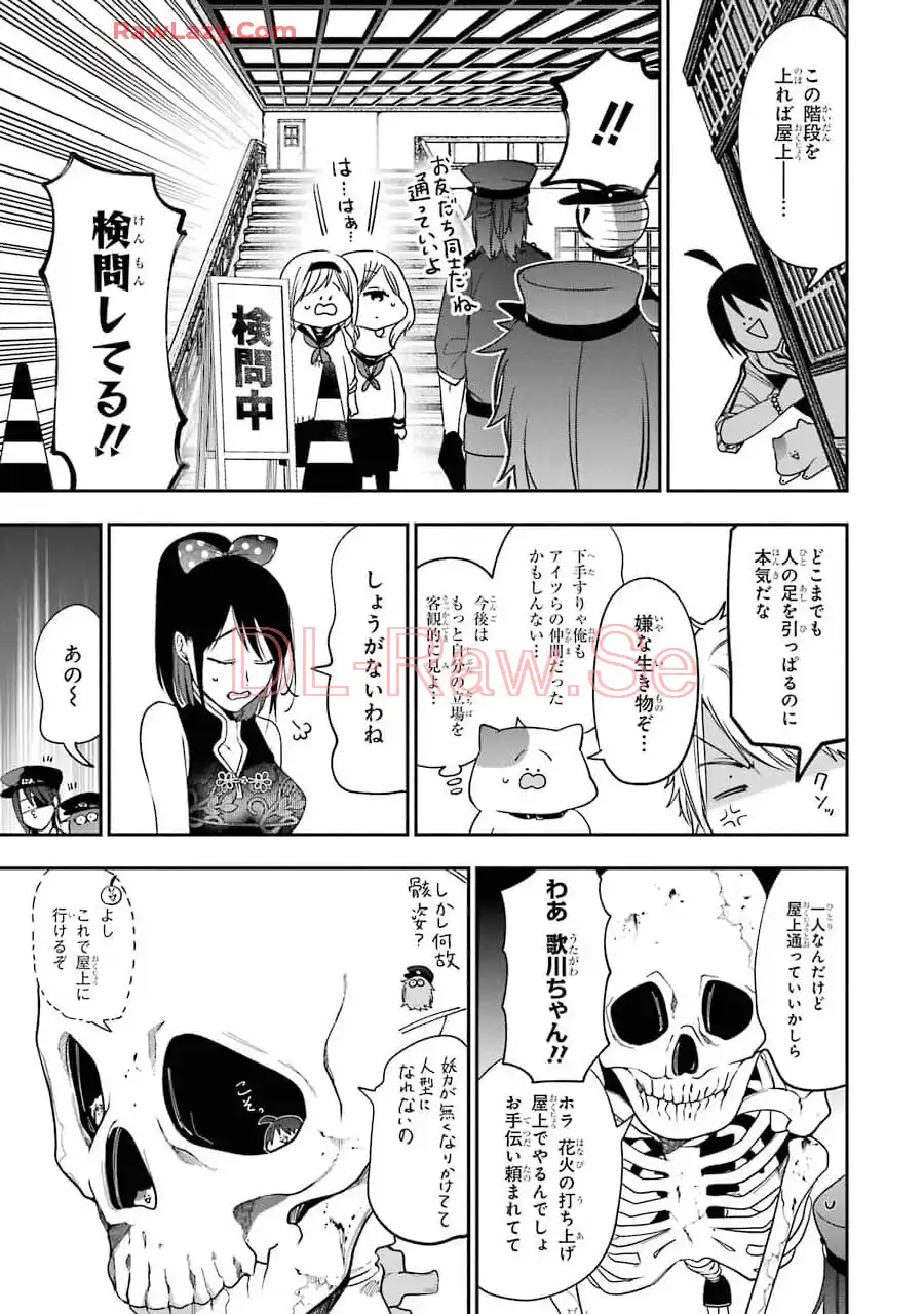 妖怪学校の先生はじめました！ - raw - 第10.7話 - https://jpgg.ffgg.to/JPGG/04120038/a1ie1gphyxv.webp