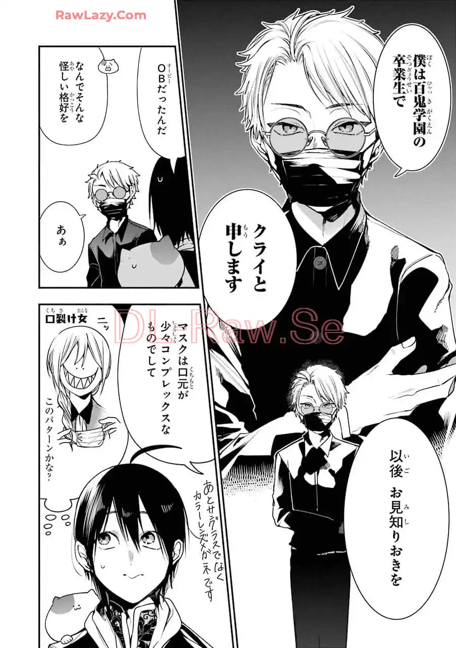 妖怪学校の先生はじめました！ - raw - 第10.5話 - https://jpgg.ffgg.to/JPGG/04120038/adv1zitkp4k.webp