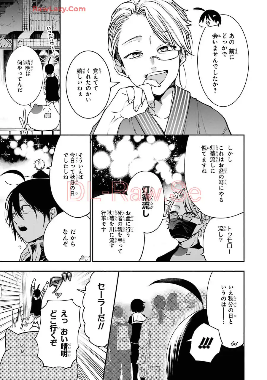 妖怪学校の先生はじめました！ - raw - 第10.5話 - https://jpgg.ffgg.to/JPGG/04120038/ahfnxspm3cx.webp
