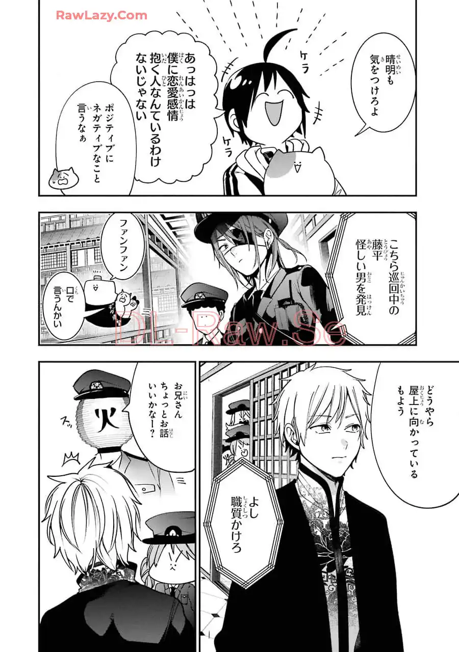 妖怪学校の先生はじめました！ - raw - 第10.7話 - https://jpgg.ffgg.to/JPGG/04120038/al2c0zwsr2s.webp