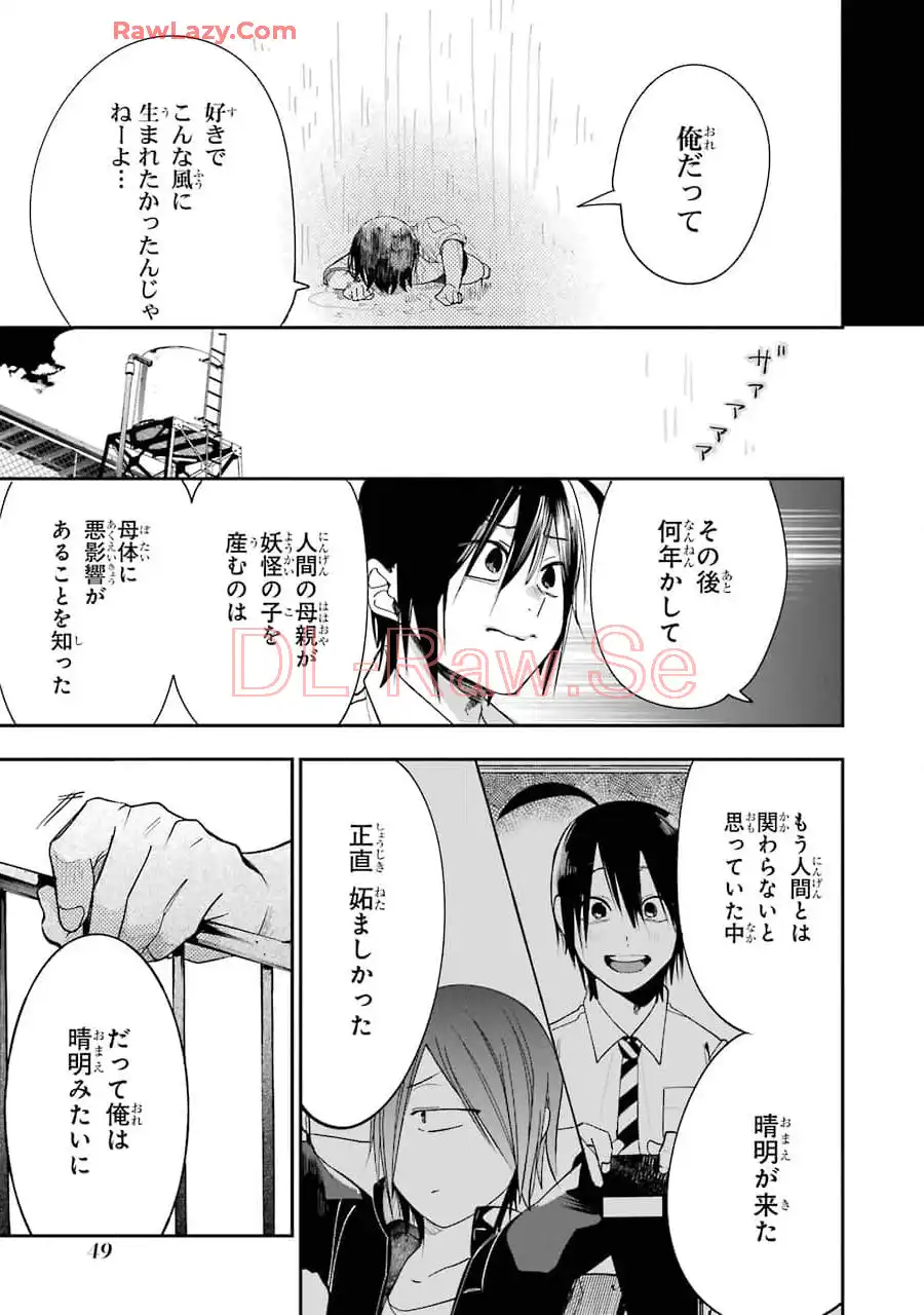 妖怪学校の先生はじめました！ - raw - 第11.2話 - https://jpgg.ffgg.to/JPGG/04120038/ap2rozogwki.webp
