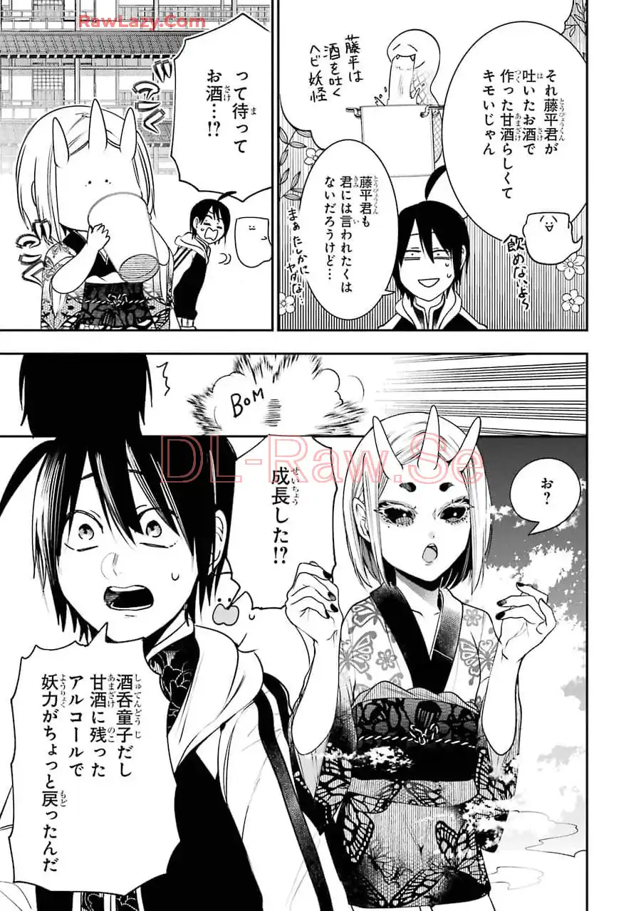 妖怪学校の先生はじめました！ - raw - 第10.4話 - https://jpgg.ffgg.to/JPGG/04120038/ap4md1sxrrv.webp