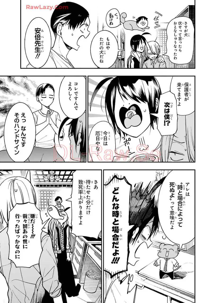 妖怪学校の先生はじめました！ - raw - 第10.8話 - https://jpgg.ffgg.to/JPGG/04120038/as1ibhkkdhe.webp