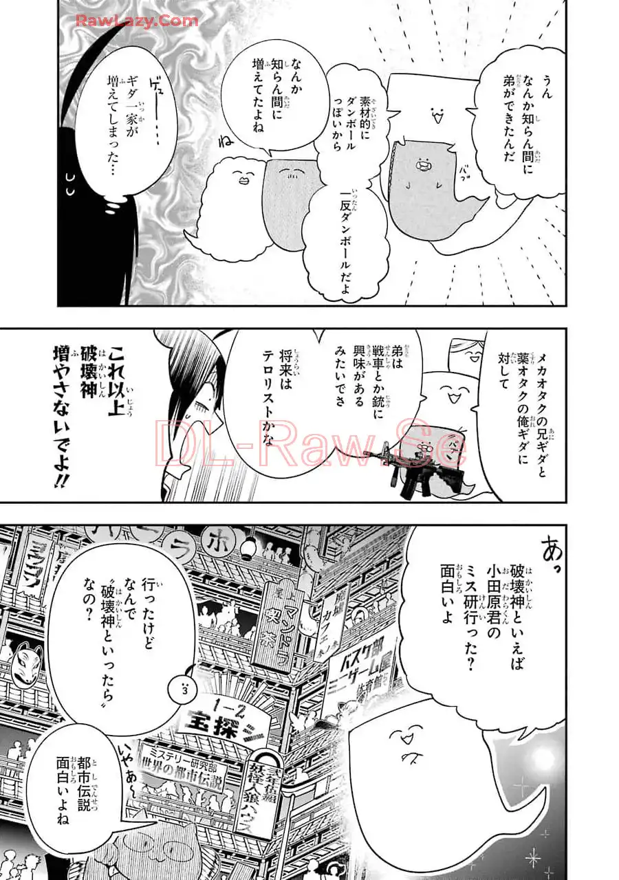 妖怪学校の先生はじめました！ - raw - 第10.4話 - https://jpgg.ffgg.to/JPGG/04120038/auoozslskqs.webp