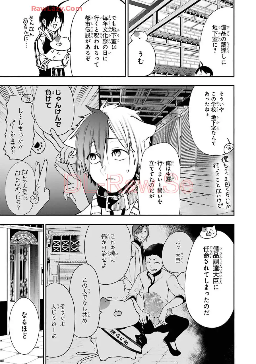 妖怪学校の先生はじめました！ - raw - 第10.5話 - https://jpgg.ffgg.to/JPGG/04120038/b0d1xywiae1.webp