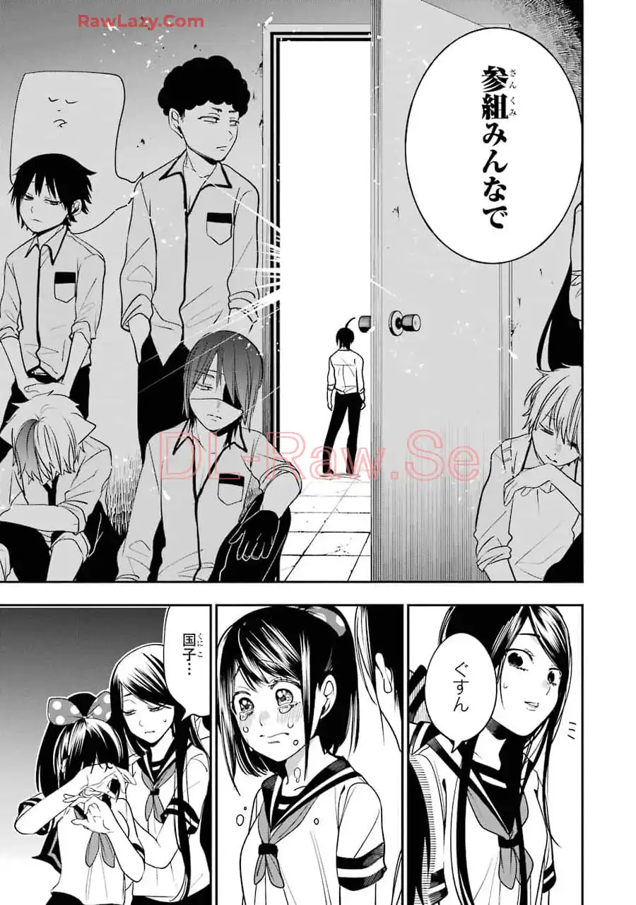 妖怪学校の先生はじめました！ - raw - 第11.2話 - https://jpgg.ffgg.to/JPGG/04120038/b2nv44nuvq1.webp