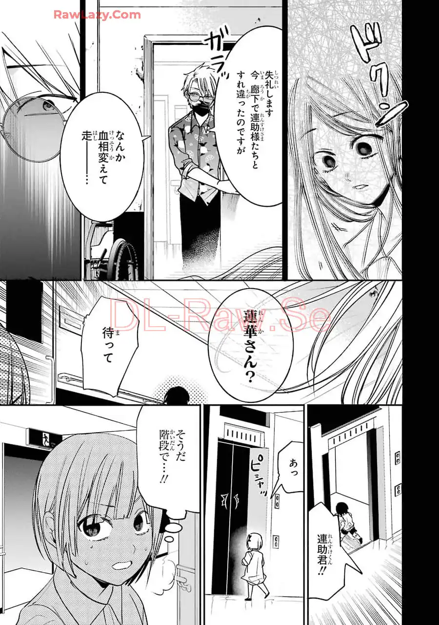 妖怪学校の先生はじめました！ - raw - 第11.2話 - https://jpgg.ffgg.to/JPGG/04120038/bdnwpltzvxq.webp