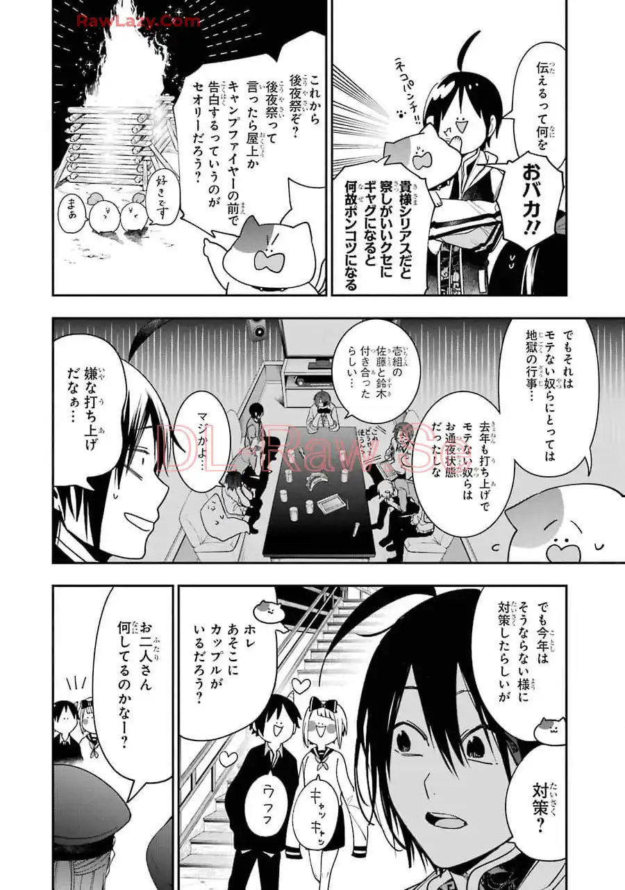 妖怪学校の先生はじめました！ - raw - 第10.7話 - https://jpgg.ffgg.to/JPGG/04120038/bkeqgowp0ny.webp