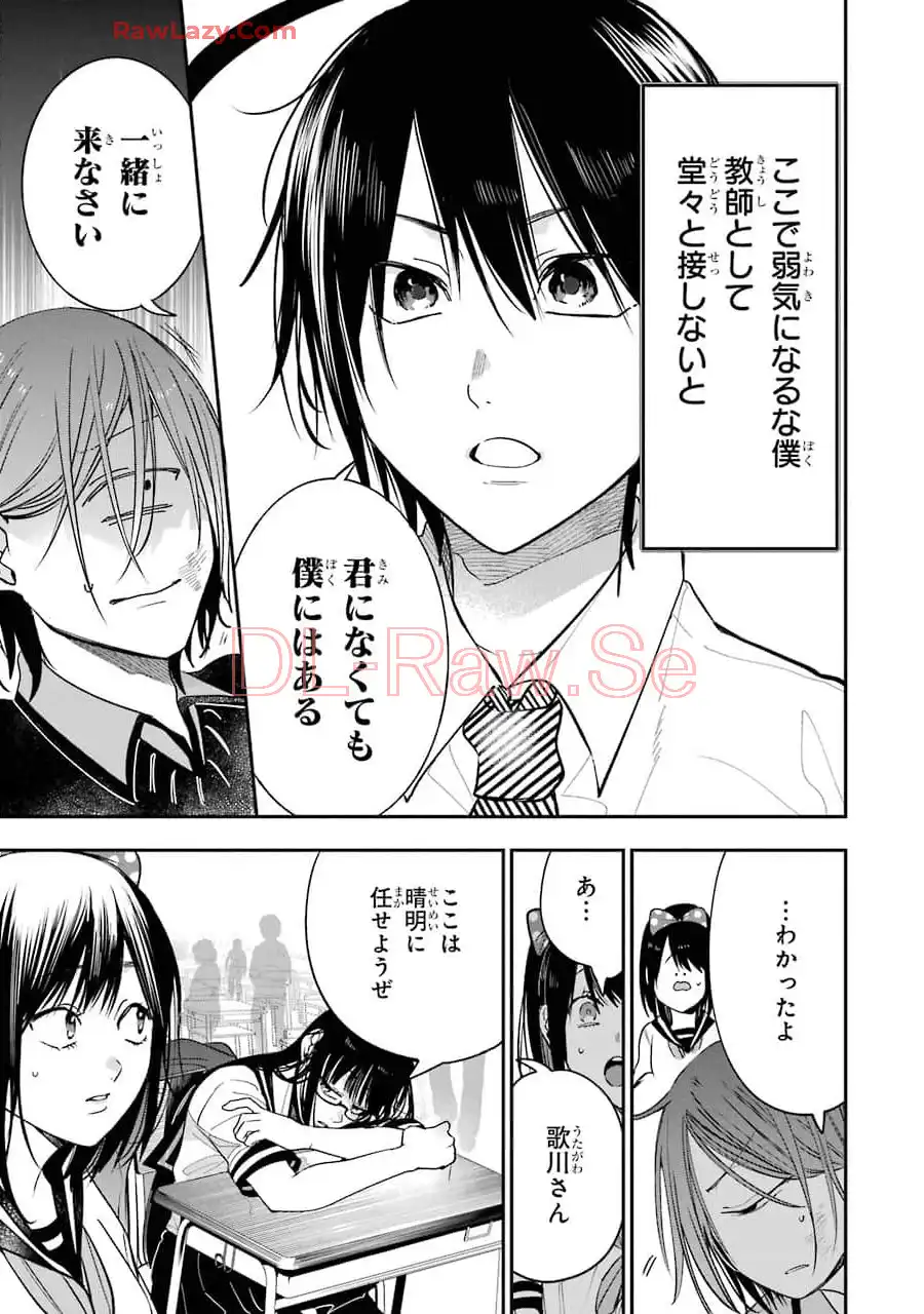 妖怪学校の先生はじめました！ - raw - 第11.1話 - https://jpgg.ffgg.to/JPGG/04120038/bsp3ymrwuml.webp