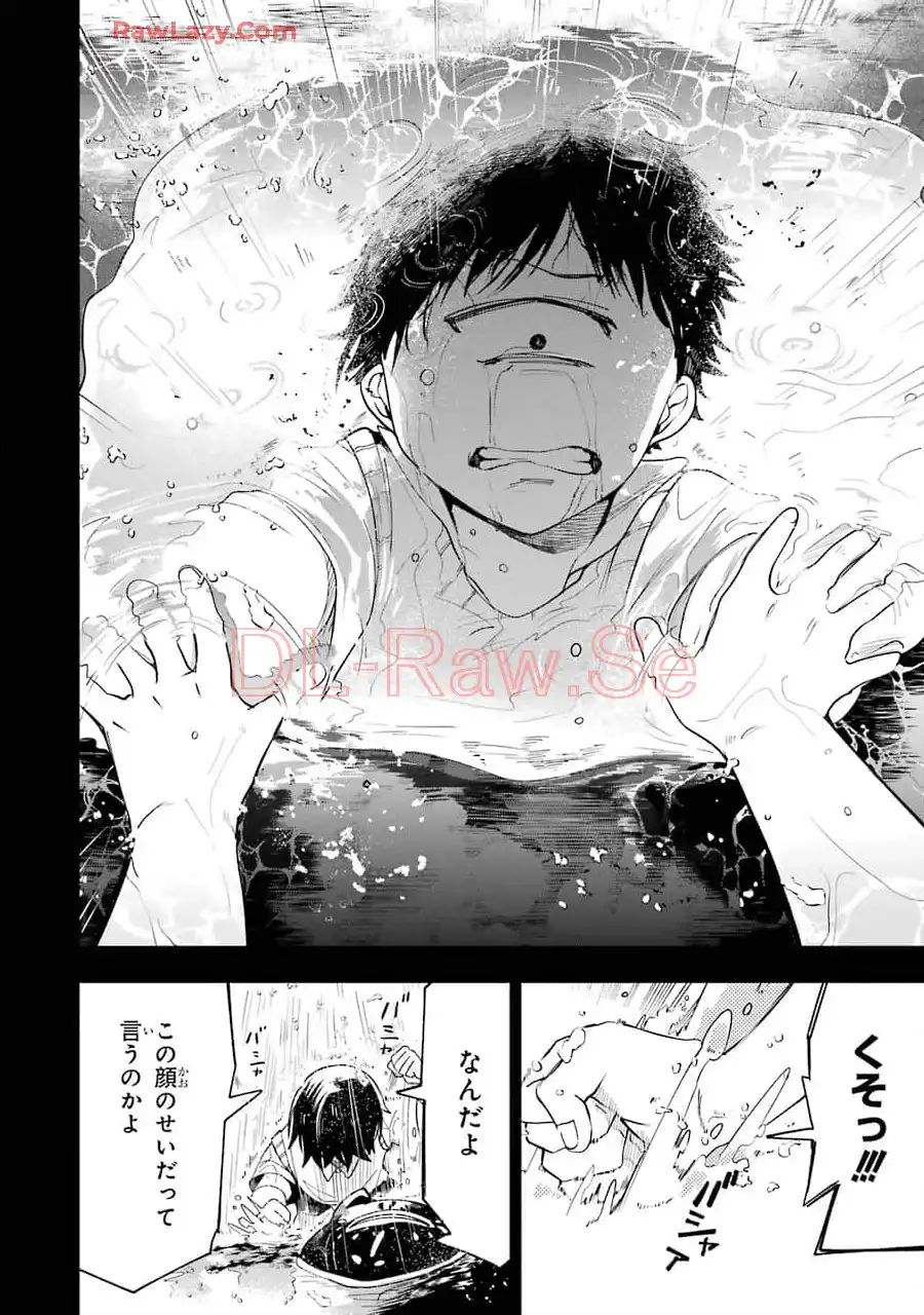 妖怪学校の先生はじめました！ - raw - 第11.2話 - https://jpgg.ffgg.to/JPGG/04120038/btamyzyqbup.webp