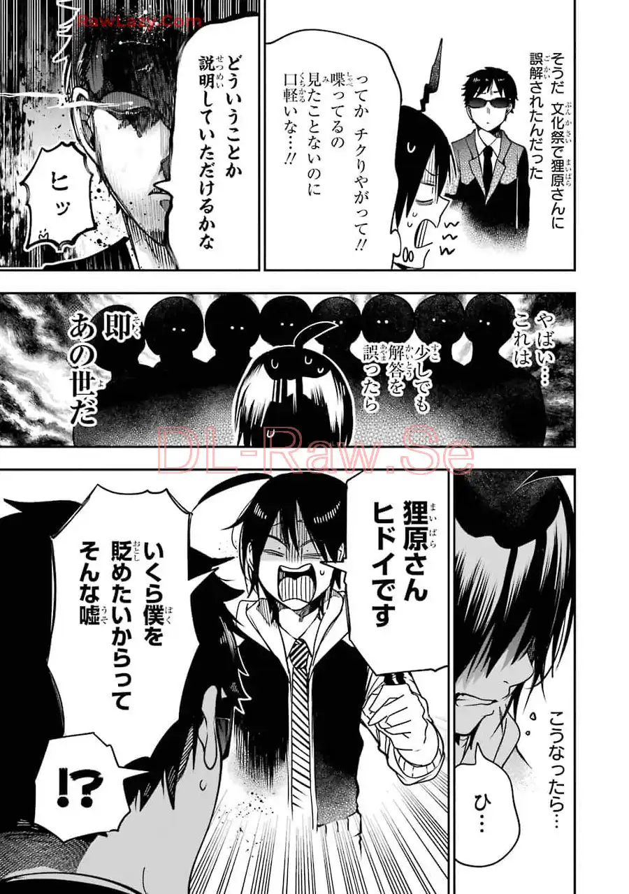 妖怪学校の先生はじめました！ - raw - 第10.8話 - https://jpgg.ffgg.to/JPGG/04120038/chrblcpgpbs.webp