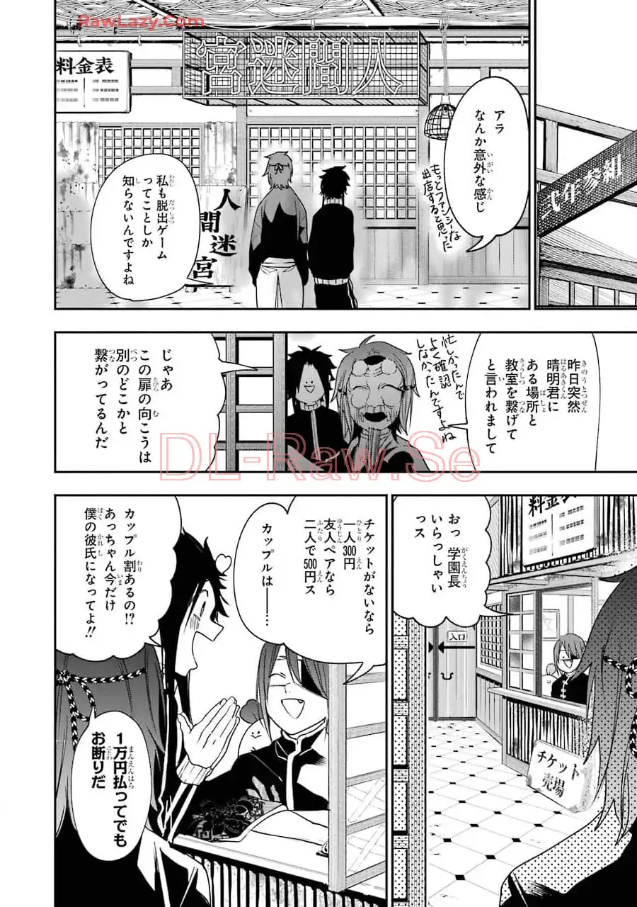 妖怪学校の先生はじめました！ - raw - 第10.2話 - https://jpgg.ffgg.to/JPGG/04120038/cj0lotqx00h.webp