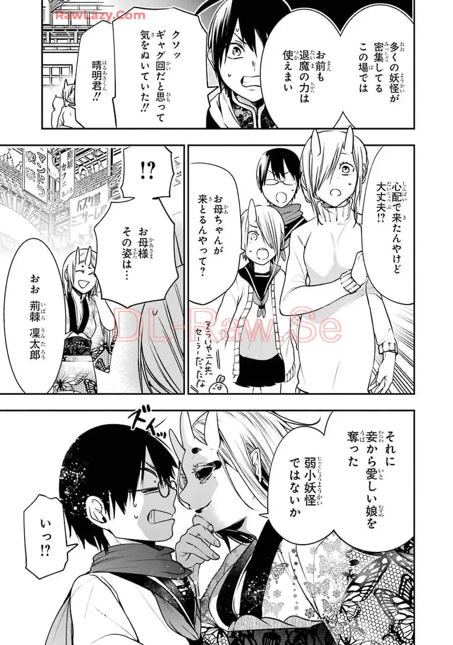 妖怪学校の先生はじめました！ - raw - 第10.4話 - https://jpgg.ffgg.to/JPGG/04120038/ckvwtpwbehq.webp