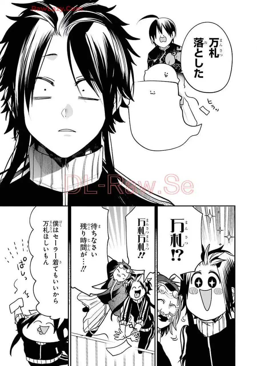 妖怪学校の先生はじめました！ - raw - 第10.3話 - https://jpgg.ffgg.to/JPGG/04120038/cmlyglkxfqr.webp