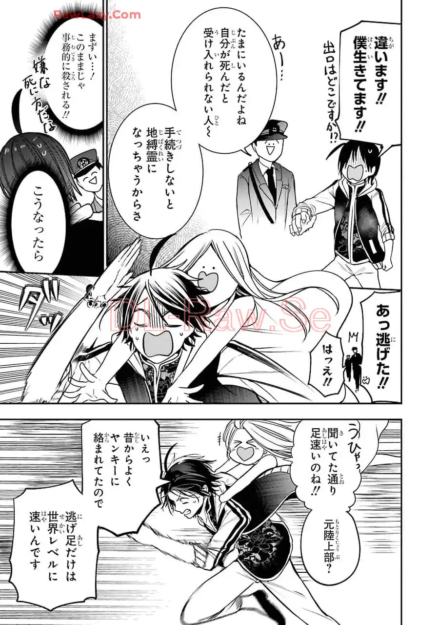 妖怪学校の先生はじめました！ - raw - 第10.6話 - https://jpgg.ffgg.to/JPGG/04120038/cv5pjcq4bl5.webp