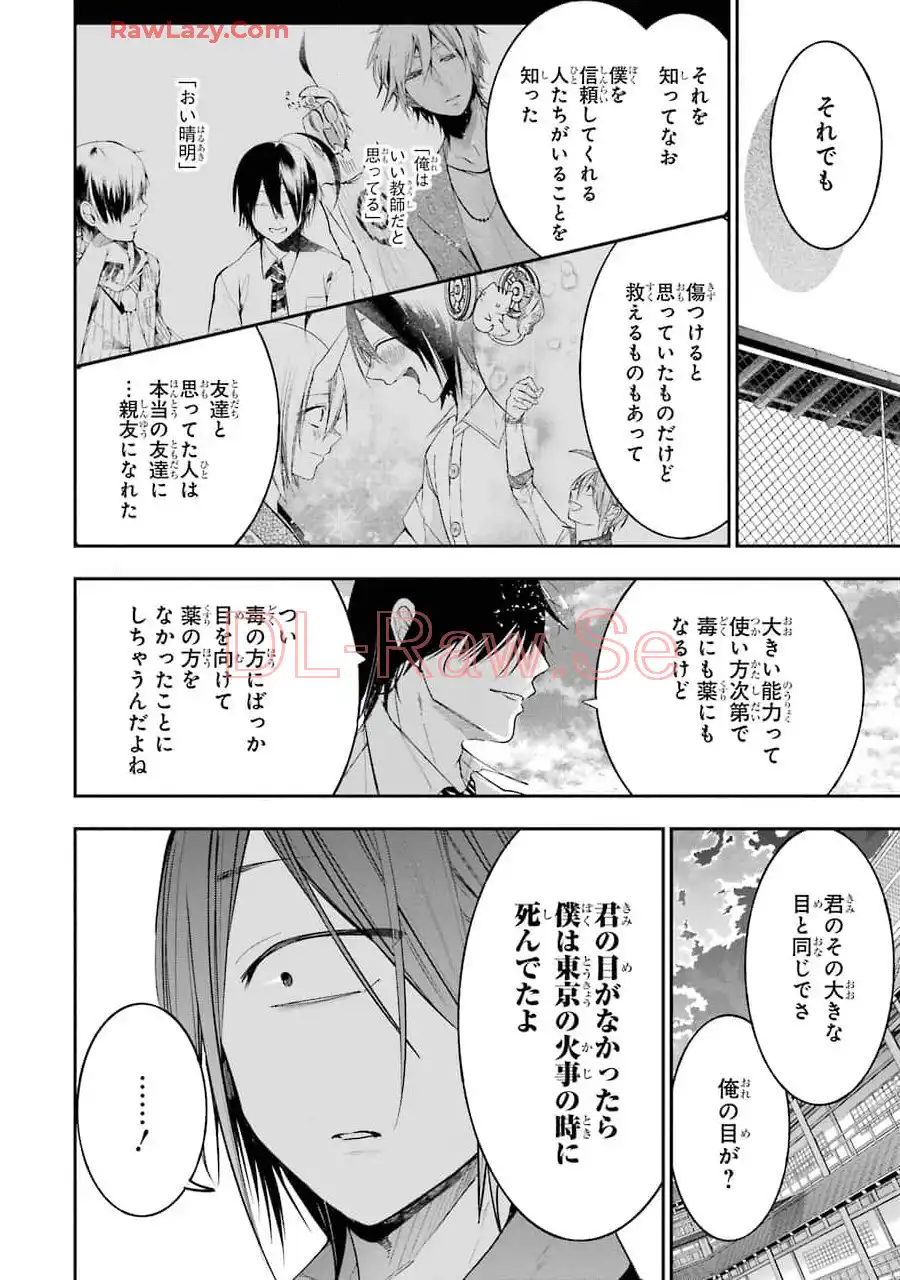 妖怪学校の先生はじめました！ - raw - 第11.2話 - https://jpgg.ffgg.to/JPGG/04120038/cxboxno41pd.webp