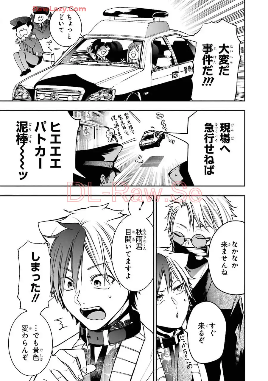 妖怪学校の先生はじめました！ - raw - 第10.6話 - https://jpgg.ffgg.to/JPGG/04120038/cxgin5iukvw.webp