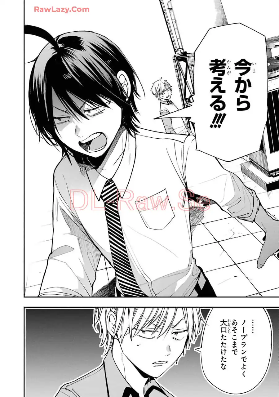 妖怪学校の先生はじめました！ - raw - 第11.2話 - https://jpgg.ffgg.to/JPGG/04120038/dbozujjmaau.webp