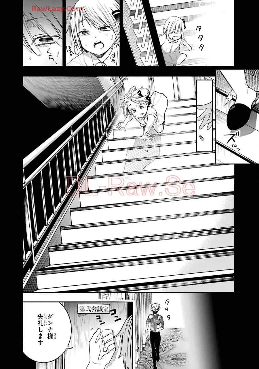 妖怪学校の先生はじめました！ - raw - 第11.2話 - https://jpgg.ffgg.to/JPGG/04120038/dfdmerc0kbz.webp