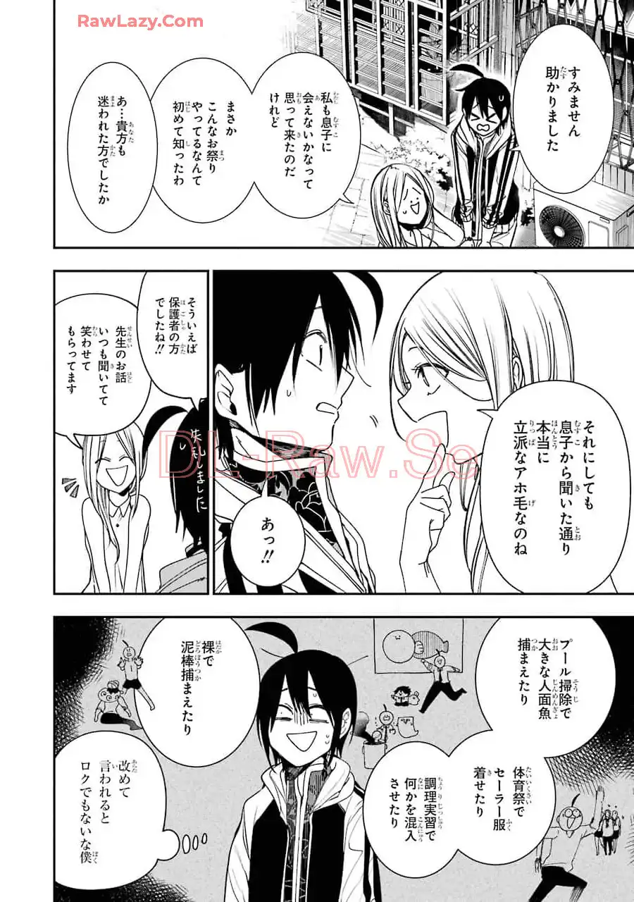 妖怪学校の先生はじめました！ - raw - 第10.5話 - https://jpgg.ffgg.to/JPGG/04120038/do421maxyic.webp