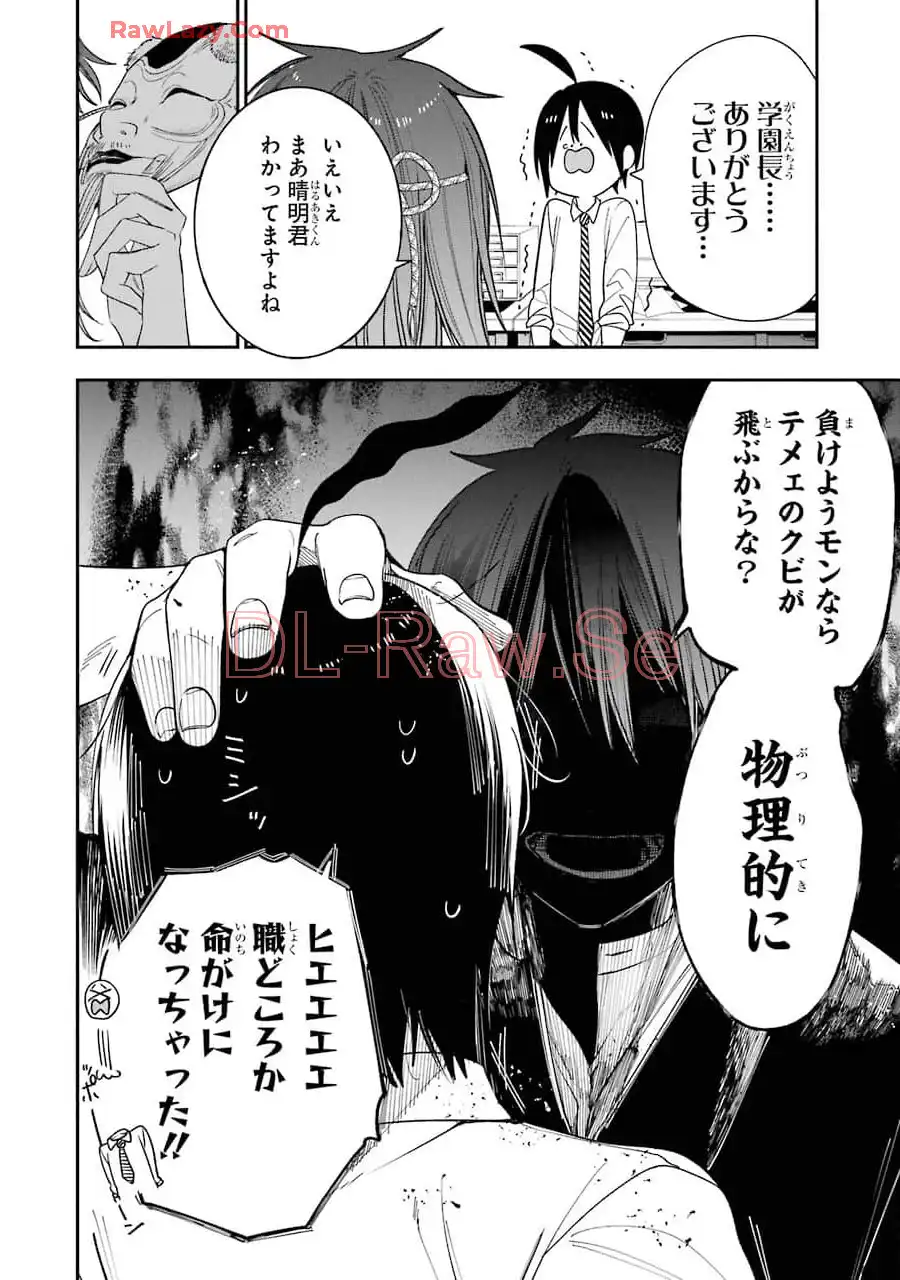 妖怪学校の先生はじめました！ - raw - 第11.3話 - https://jpgg.ffgg.to/JPGG/04120038/dsauw4kgmte.webp